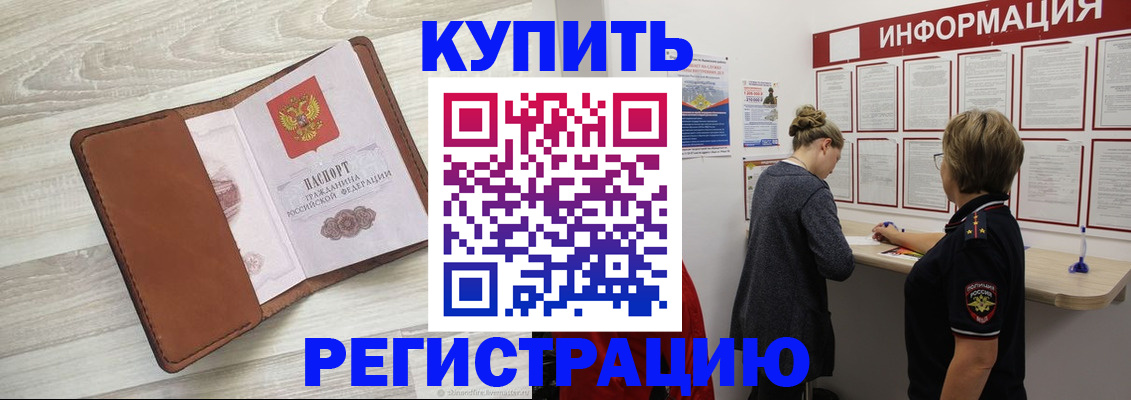 найти адрес прописки в Фрязино