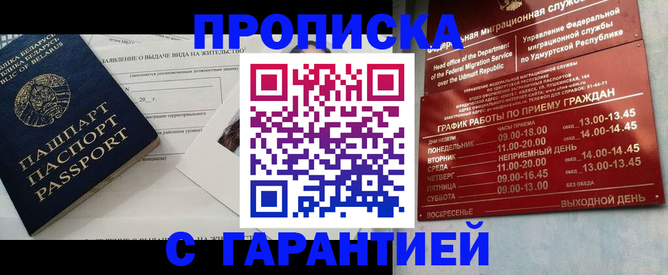 временная регистрация для всех в Фрязино