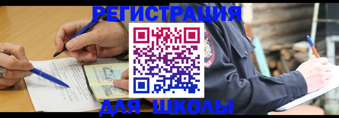 прописка паспорт в Фрязино