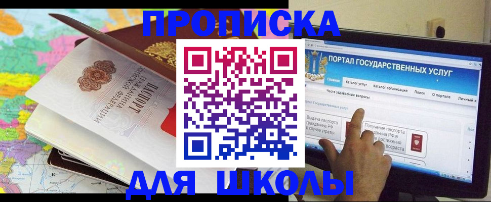 прописка поиск в Фрязино