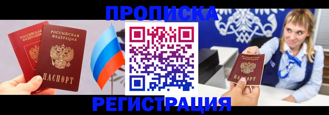 пропишу в квартире в Фрязино