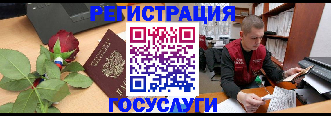 временная регистрация адрес в Фрязино